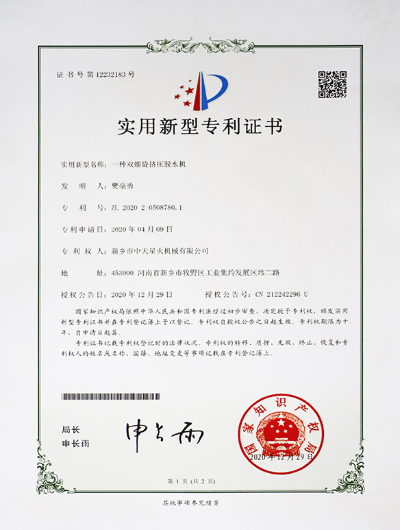 免费资料正版资料大全