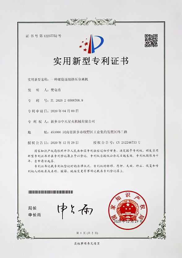 免费资料正版资料大全